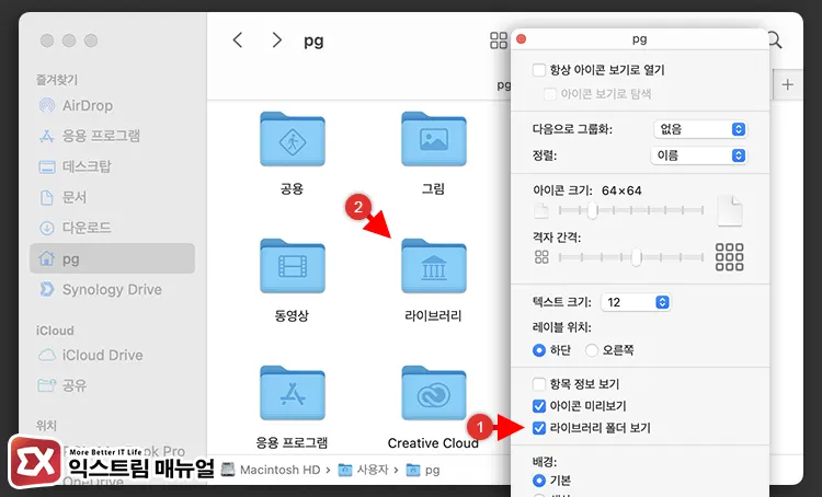폴더 속성에서 라이브러리 보기 활성화 2