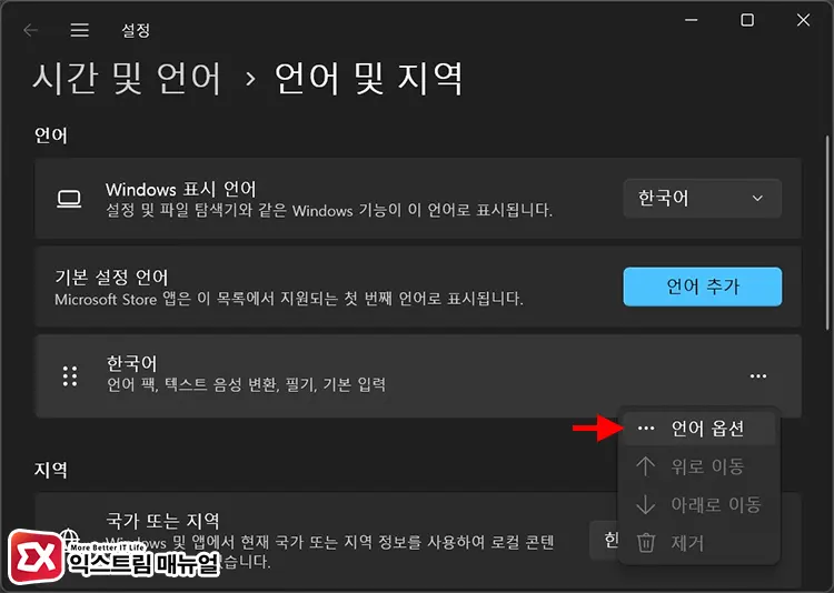 한국어 입력기 확인 2