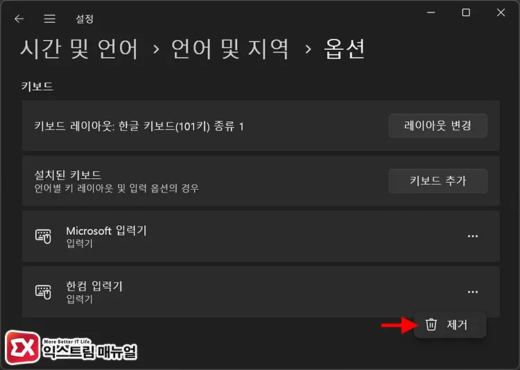 한국어 입력기 확인 3