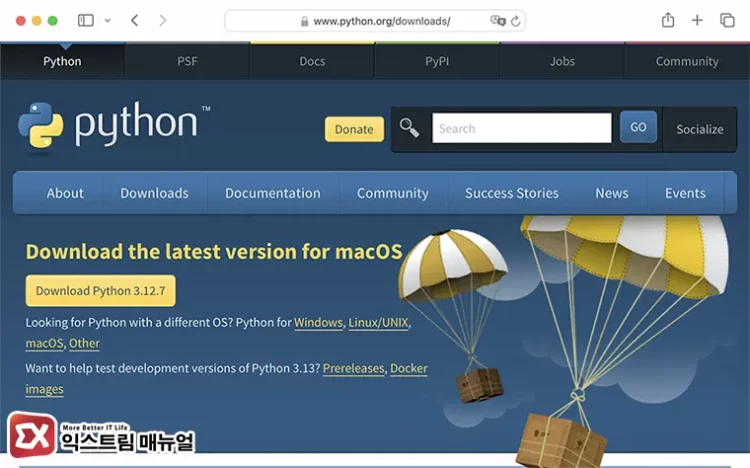 Mac용 파이썬 설치 방법 1
