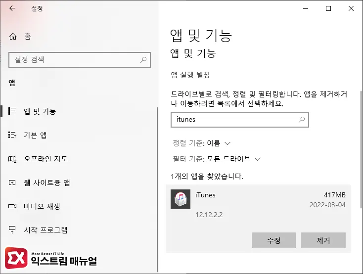 Windows Pc에서 Misakax 다운로드 및 설치 방법 1