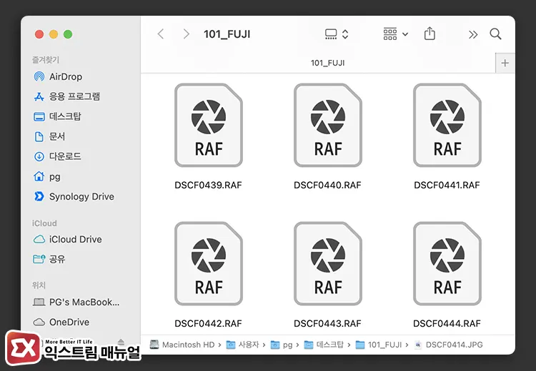 X Raw Studio 사용법 Raw 파일 컴퓨터에 옮기기