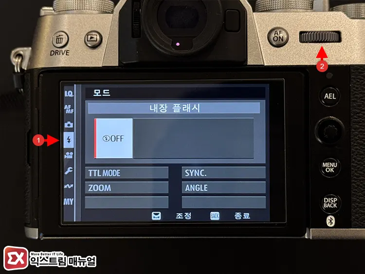 X T50 내장 플래시 설정 2
