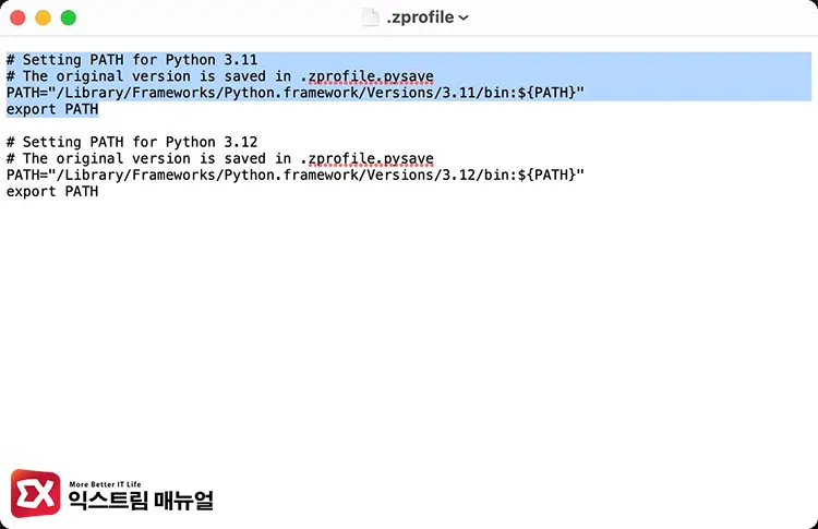 맥에서 파이썬 환경 변수 설정하기 2