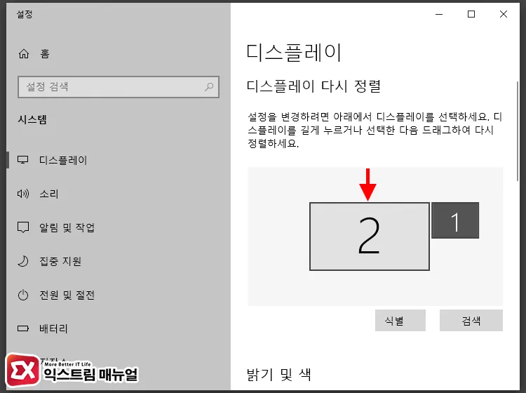 모니터 주사율 변경하기 2