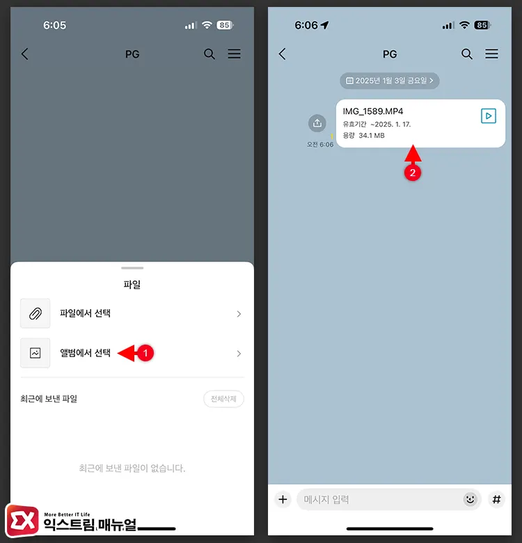 카카오톡 사진, 동영상 원본 전송하는 방법 2