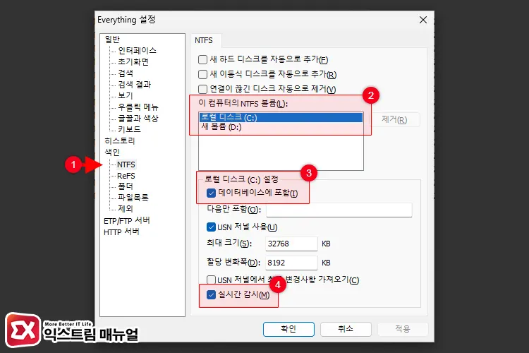 Everything 설치 및 폴더 크기 색인 설정 3