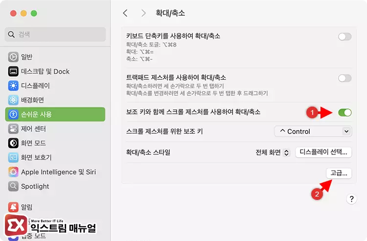 Mac 유튜브 영상 확대해서 재생하기 2