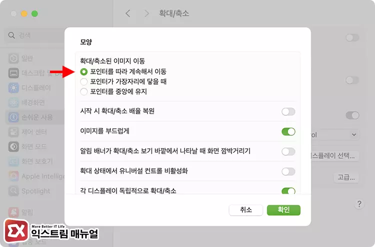 Mac 유튜브 영상 확대해서 재생하기 3