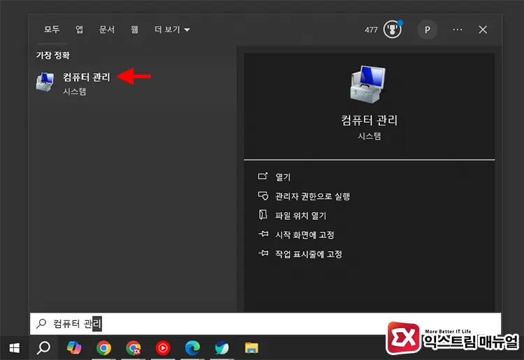 Raw 파일 시스템을 Ntfs로 포맷하기 1