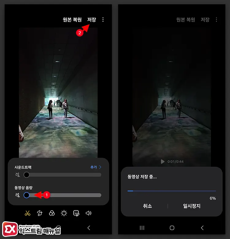 갤럭시 동영상 소리 제거하는 방법 2