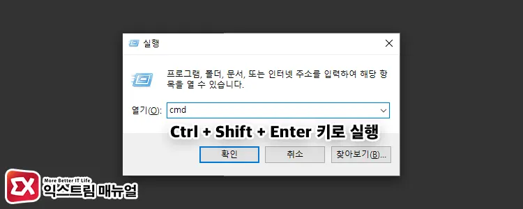 디스크 검사 도구 Chkdsk 명령으로 오류 복구하기 1