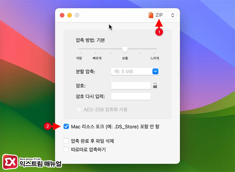 맥에서 Keka로 Zip 파일 압축하는 방법 1