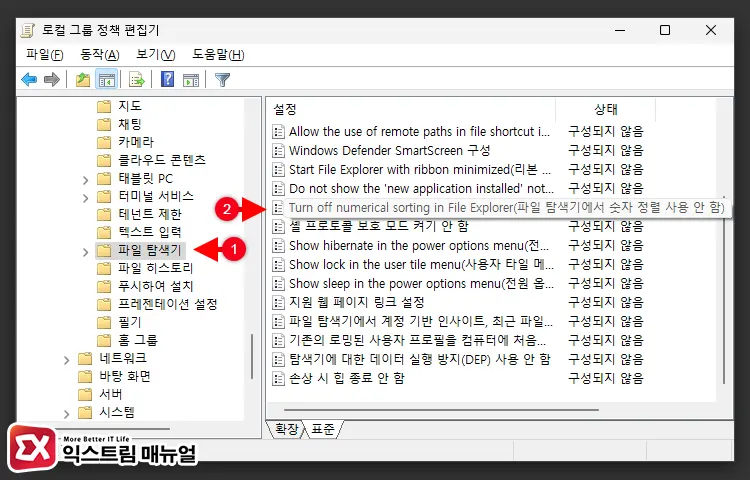 윈도우11 파일 숫자 순서대로 정렬하는 방법 3