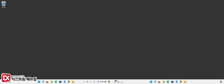 윈도우11에서 작업표시줄이 2개로 표시되는 화면