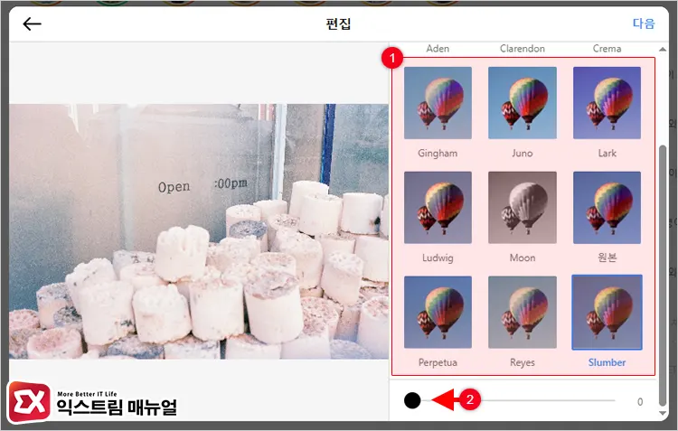 인스타그램 게시물 업로드 시 필터 바꾸기 2