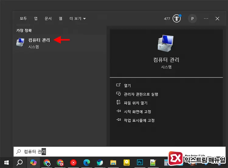 파일 시스템 Raw 드라이브 찾기 1