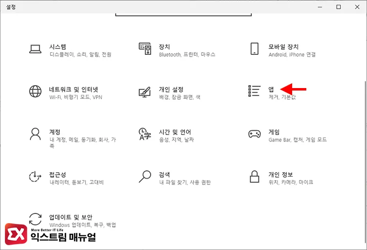 Microsoft Office 중복된 프로그램 버전 정리 1