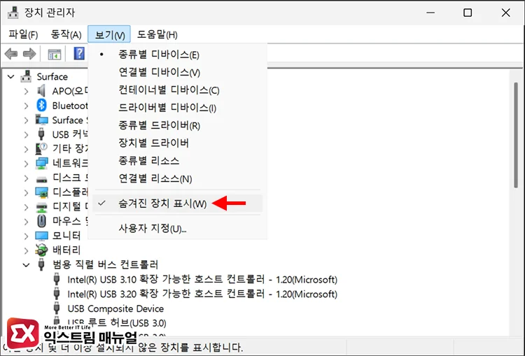Remove incompatible drivers 장치 관리자에서 숨겨진 장치 표시한 후 호환되지 않는 드라이버 삭제