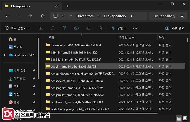 check leftover driver files driverstore DriverStore 퐆더에 잔류 드라이버 확인