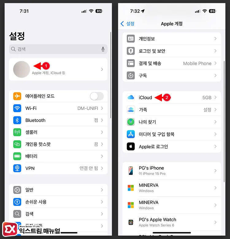 Icloud Drive 파일 백업 비활성화 1