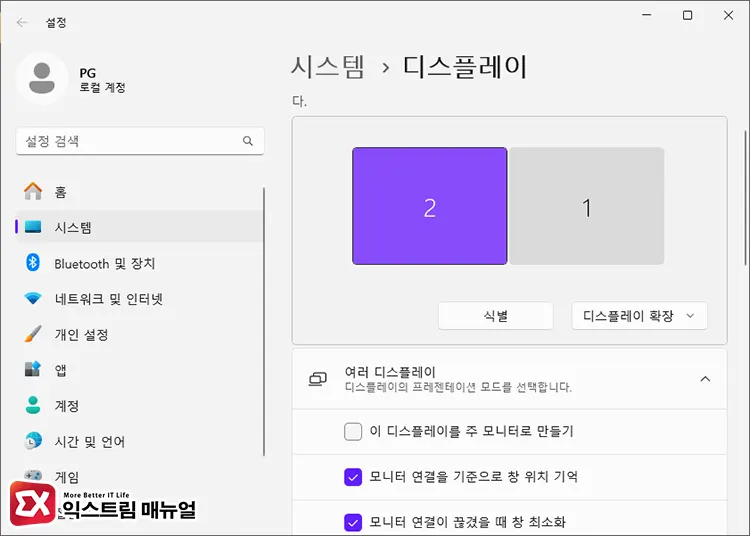 디스플레이 포트 모니터 순서대로 언결하기