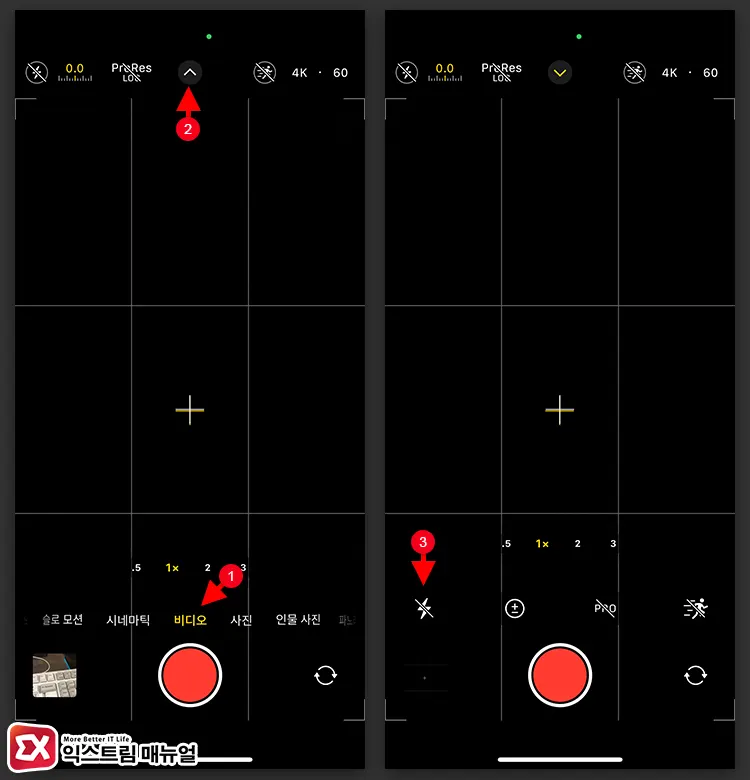 아이폰 카메라 동영상 플래시 계속 켜기 설정 1