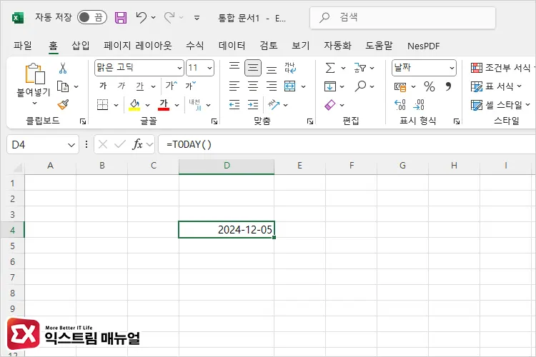 엑셀 Today 함수 문법 1