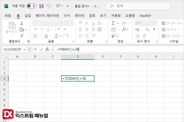 엑셀 Today 함수 문법 2