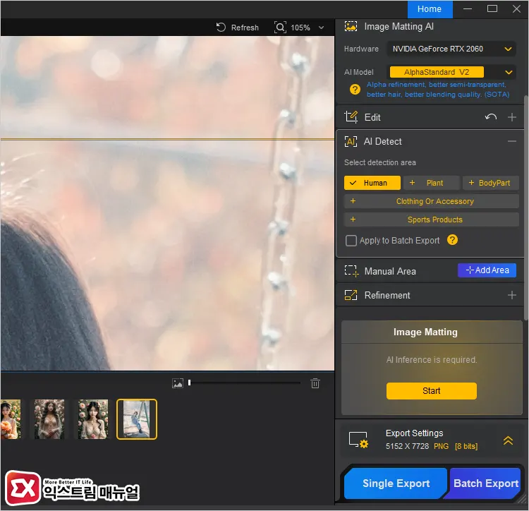 Aiarty Image Matting 사용법 Ai 모델 선택 및 이미지 분류