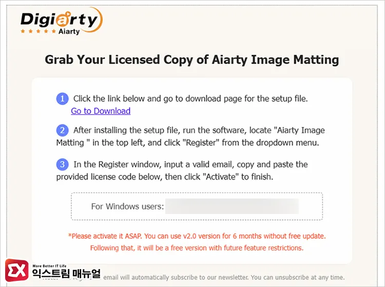 Aiarty Image Matting 제품키 확인