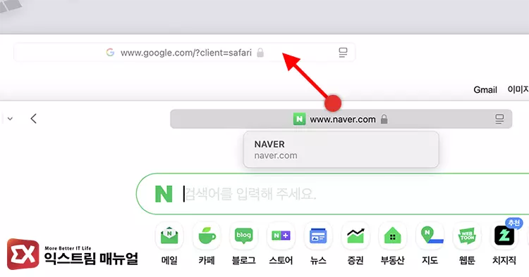 Mac 사파리 탭 합치기 설정 방법 3