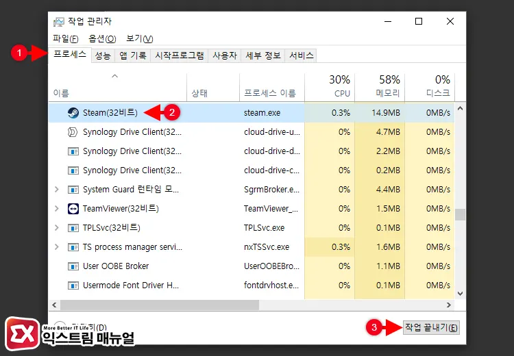 Steam Client 다시 시작하기