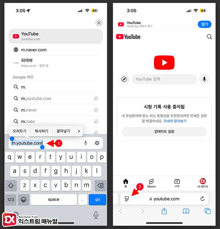 아이폰 유튜브 브라우저로 여는 방법 1