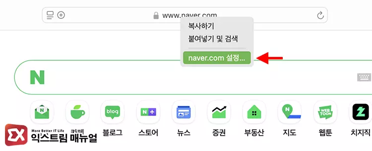 차단된 사이트의 콘텐츠 차단기 예외 설정 1