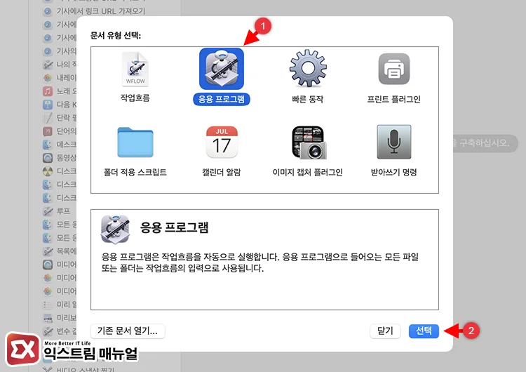 Finder 사이드바에 휴지통 추가하기 3