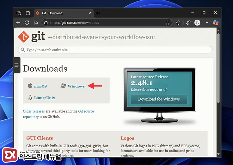 Git 다운로드 및 설치 1