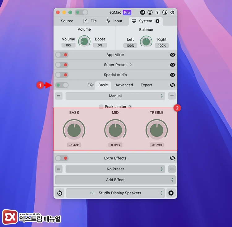 Mac 이퀄라이저 적용 및 Eq 설정 방법 2