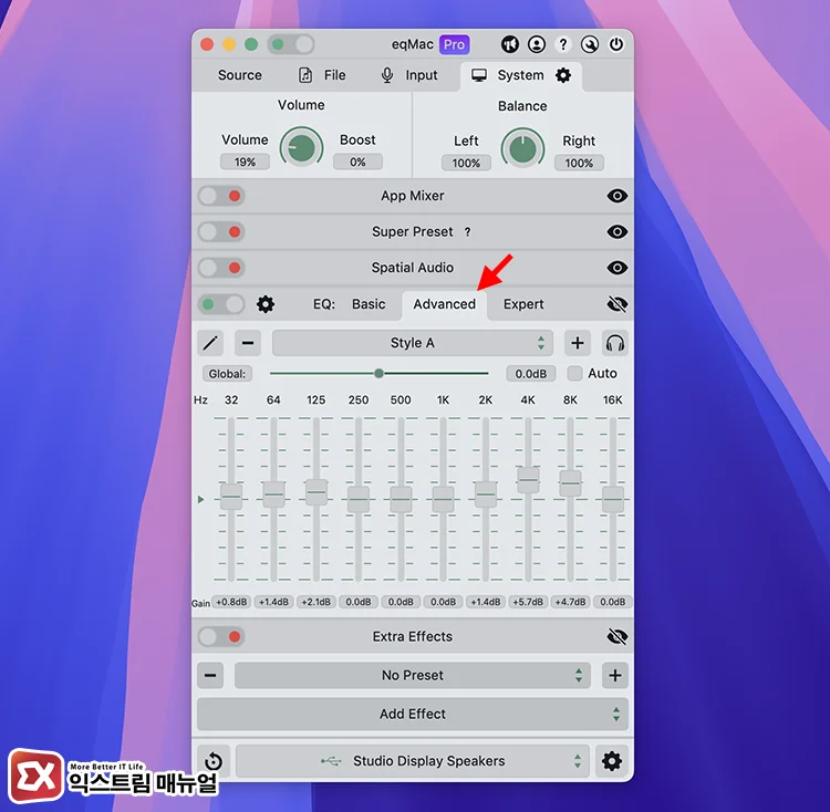 Mac 이퀄라이저 적용 및 Eq 설정 방법 3