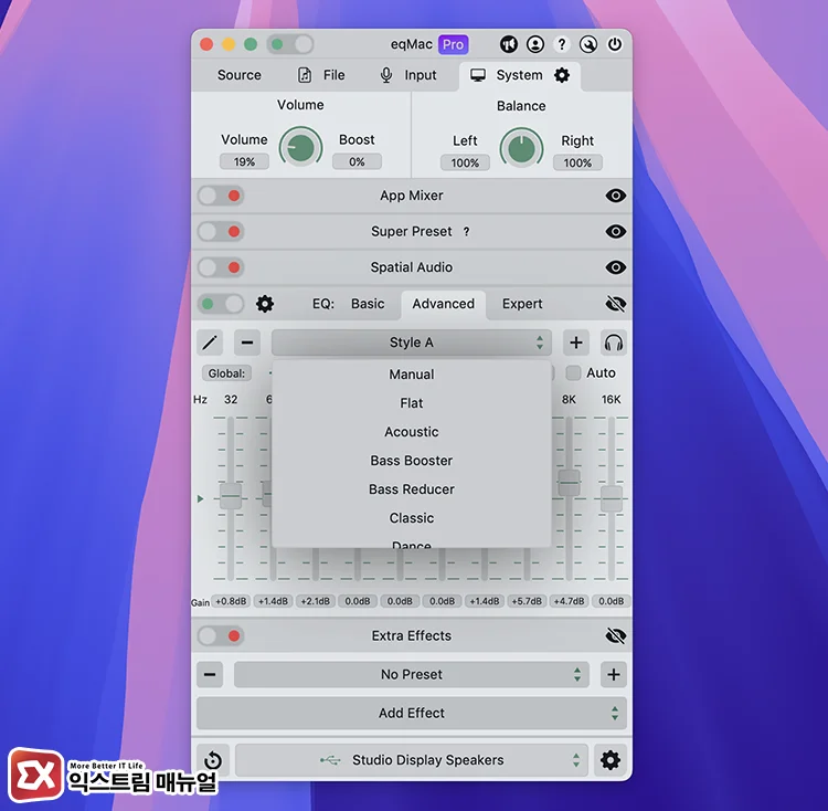 Mac 이퀄라이저 적용 및 Eq 설정 방법 4