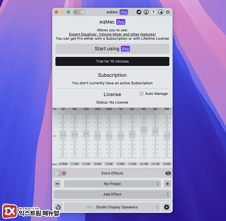 Mac 이퀄라이저 적용 및 Eq 설정 방법 6