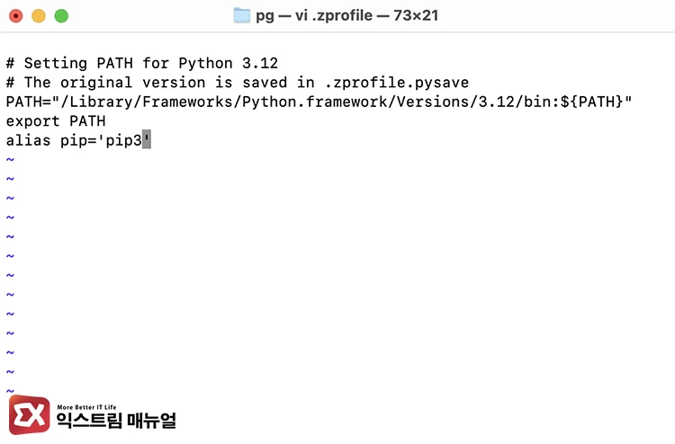 Mac 파이썬 Pip3 명령어를 Pip로 변경하기 2