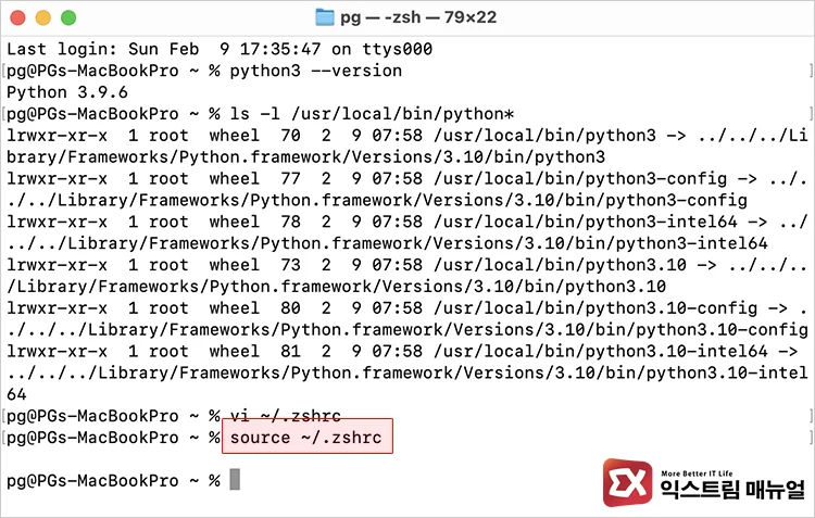 Mac 파이썬 기본 버전 변경하기 3