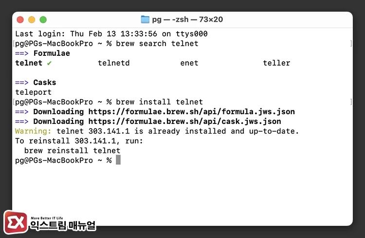 Mac에서 Telnet 설치하기