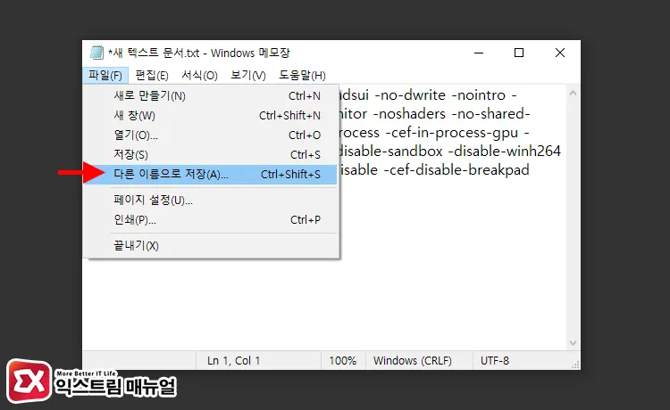 스팀 Webhelper 메모리 최적화 Batch 적용하기 1