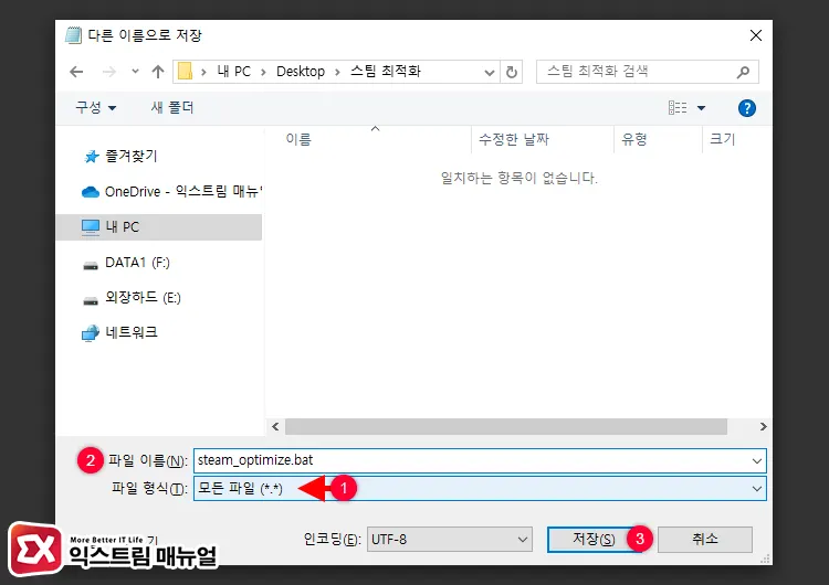 스팀 Webhelper 메모리 최적화 Batch 적용하기 2