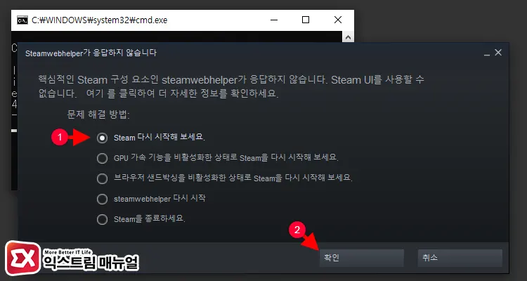 스팀 Webhelper 메모리 최적화 Batch 적용하기 4