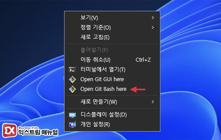 윈도우 Gui 환경에서 Sh 파일 실행하기 1