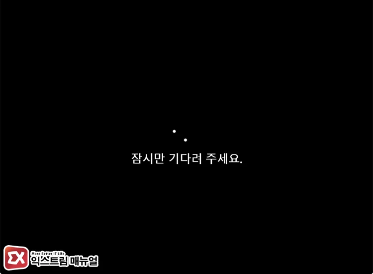 윈도우11 네트워크 드라이버 설치 넘어가기 3