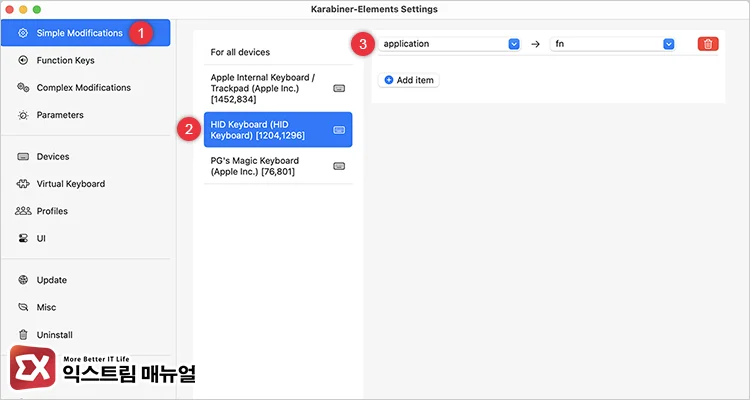 카라비너로 일반 키보드 Fn 키에 맥 Fn 매핑하기 3
